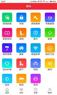 掌好生活App v2.1 安卓版 便捷生活的掌上助手