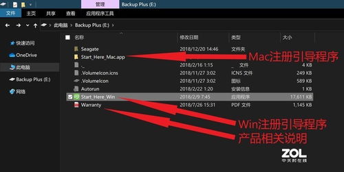 硬件、軟件與服務三管齊下 希捷錦系列2TB移動硬盤與教育軟件服務使用感受