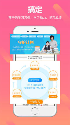 教子無憂電腦版 打造全方位的家庭教育軟件服務(wù)平臺