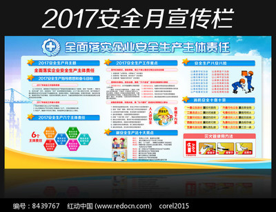 安全生產(chǎn)，智在必行——工廠安全教育展板與智能軟件服務(wù)的融合應(yīng)用