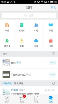 山東終身學(xué)習(xí)在線 數(shù)字時(shí)代的全民教育新引擎